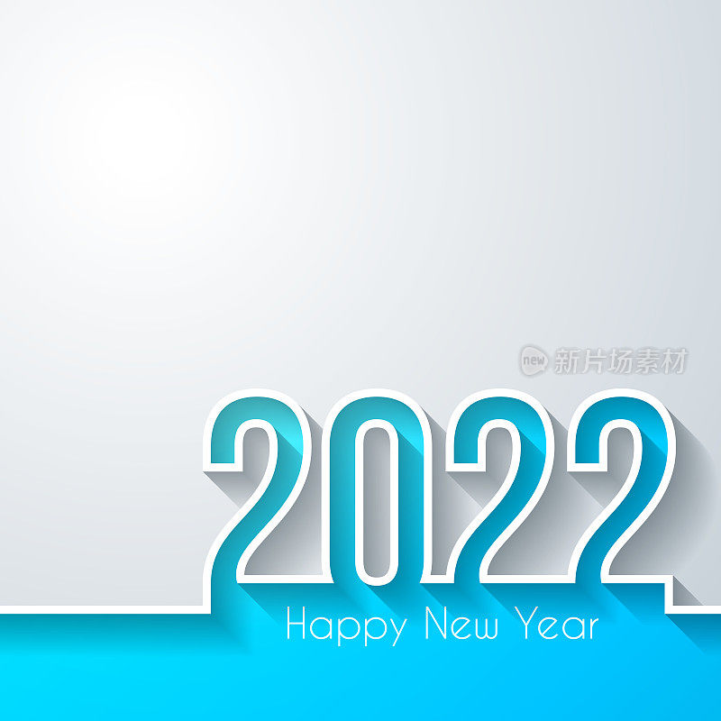 新年快乐，2022 -白色背景